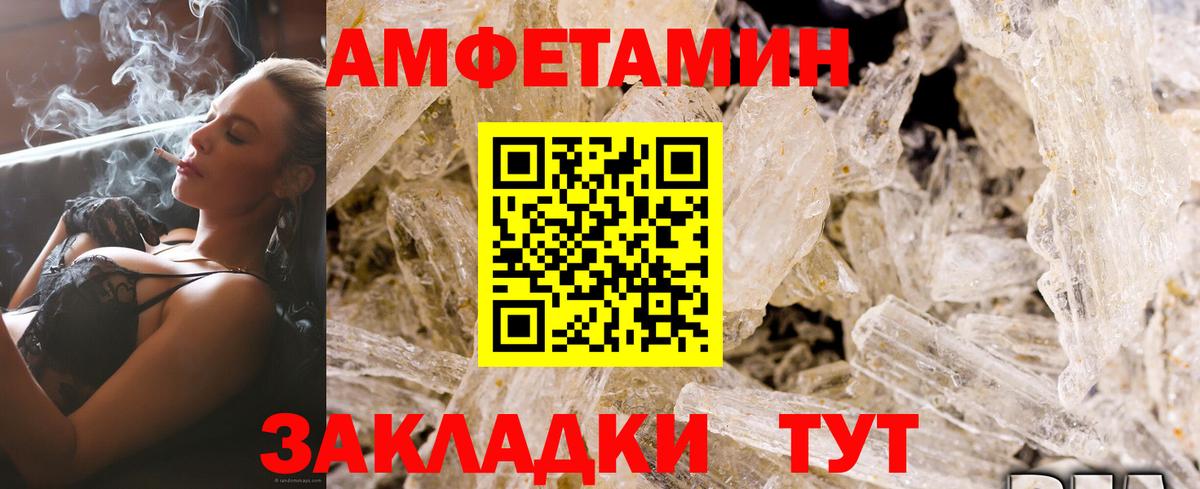 АМФ  Вход с VPN  Кудымкар  Amphetamine Premium 