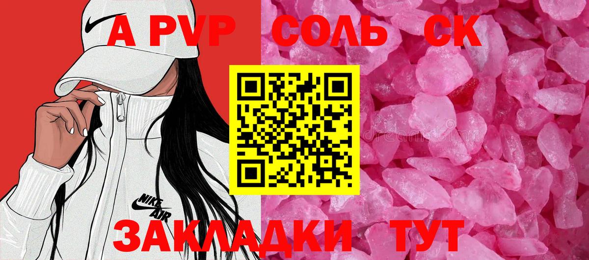 APVP СК КРИС Кудымкар