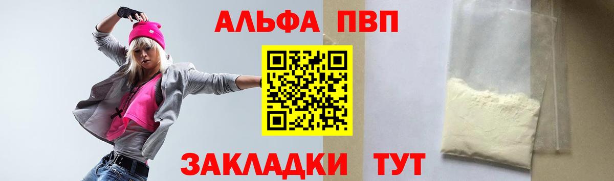 A-PVP VHQ  Вход с VPN  A PVP СК  Alpha-PVP  APVP СК КРИС  купить закладку  Кудымкар 
