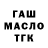 МАРИХУАНА AK-47 Arthur Dombrovsky