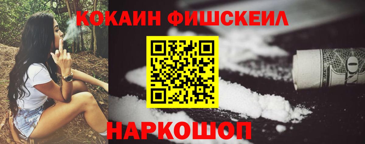 Кокаин 97% Кудымкар