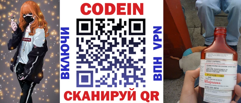 купить наркотик  Кудымкар  Кодеин напиток Lean (лин) 