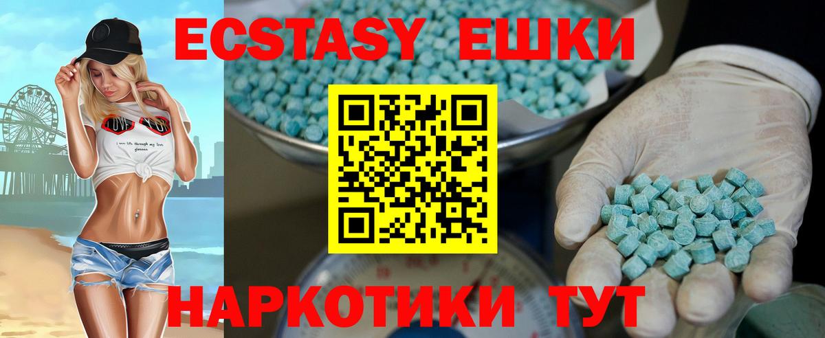 Ecstasy 250 мг  Экстази  Ecstasy DUBAI  Кудымкар  Вход с VPN 