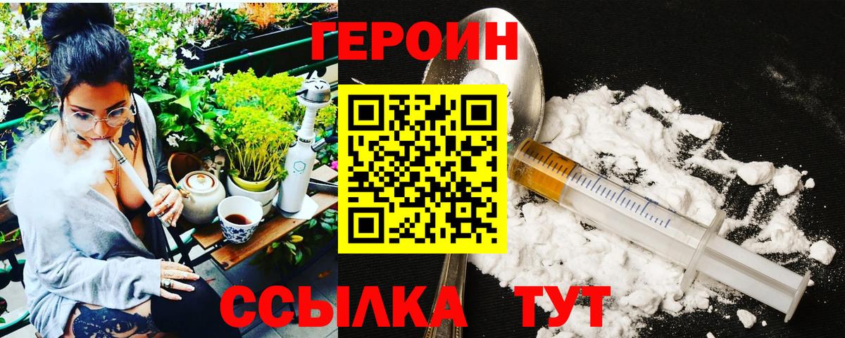 ГЕРОИН Афган Кудымкар