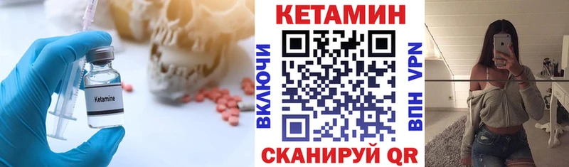 как найти наркотики  Кудымкар  Кетамин VHQ 