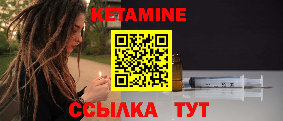 Кетамин VHQ  Вход с VPN  Кудымкар 