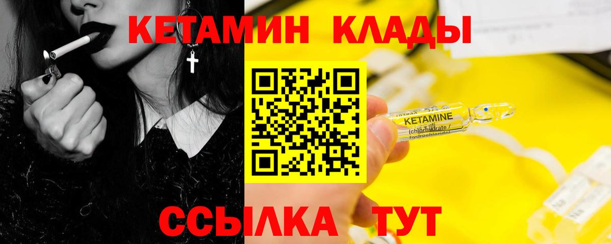 КЕТАМИН VHQ Кудымкар