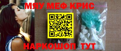 меф Волжский