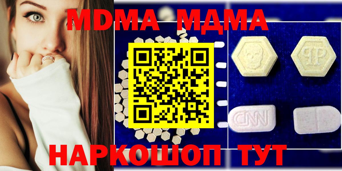 MDMA crystal  MDMA  МДМА VHQ  Кудымкар  Вход с VPN 