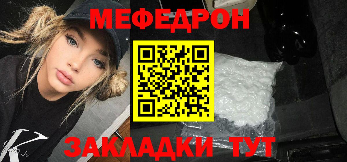 Мефедрон  Кудымкар