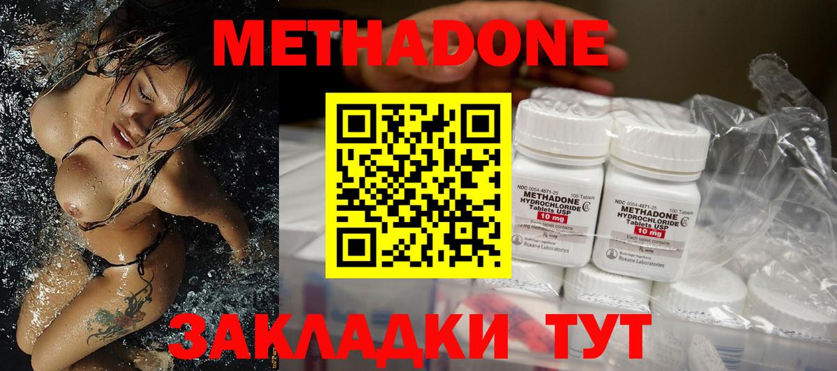 Кудымкар  Метадон белоснежный  mega   Вход с VPN  МЕТАДОН кристалл 