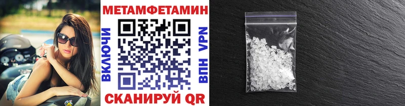 Метамфетамин Methamphetamine где купить наркоту Кудымкар