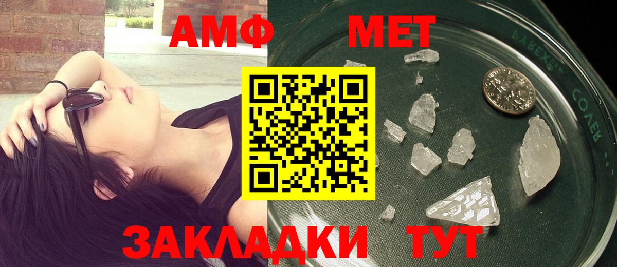 Метамфетамин кристалл  Вход с VPN  Метамфетамин  Кудымкар 