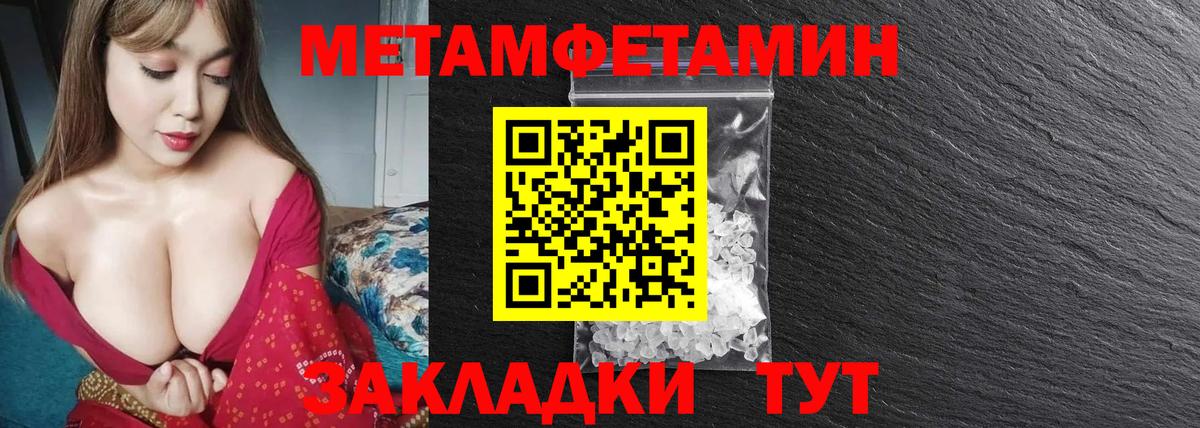 Первитин пудра Кудымкар