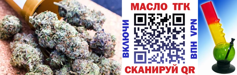 как найти закладки  Кудымкар  ТГК THC oil 