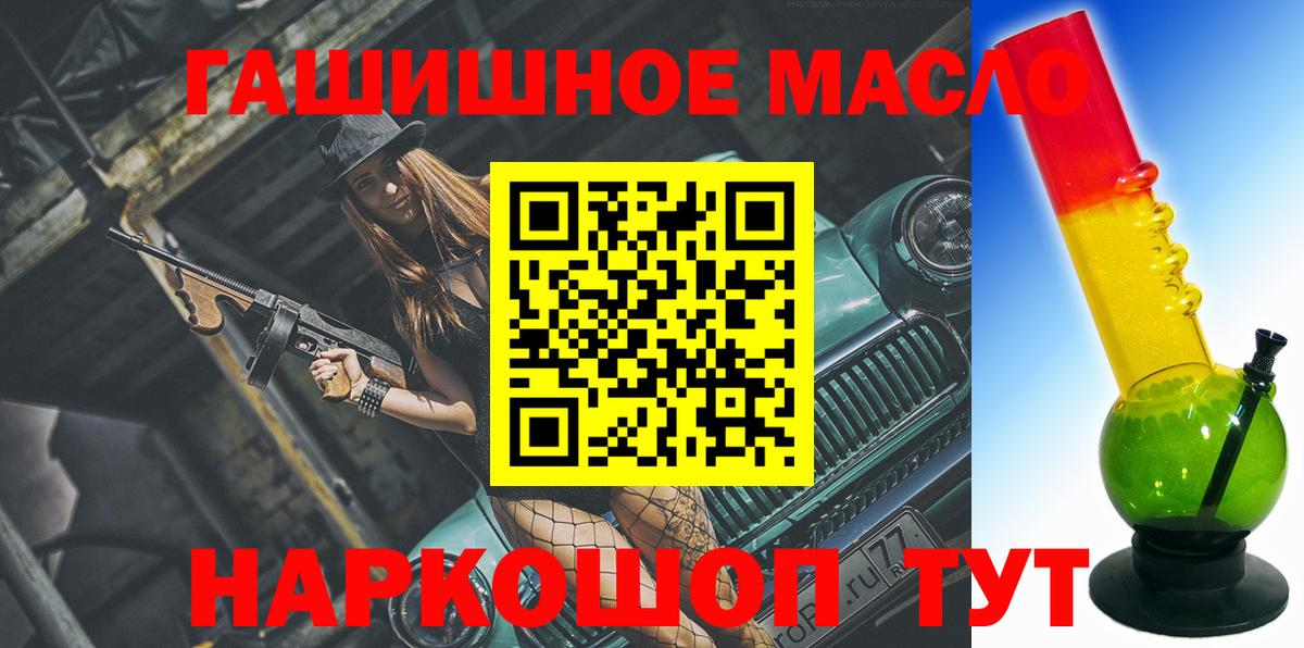 ТГК гашишное масло Кудымкар